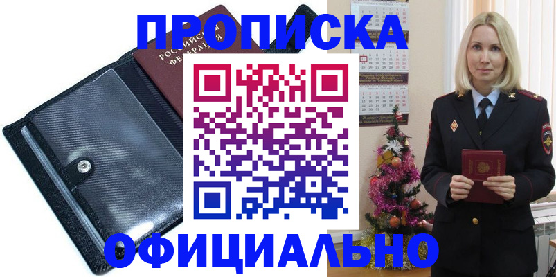 пропишу в квартире в Башкортостане